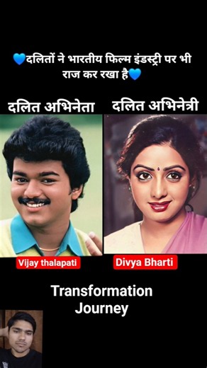 Vijay thalapati & Divya Bharti 💯✅️ age transformation journey// #divyabharti #vijaythalapathy