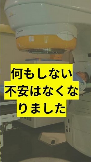 放射線治療27 正直、入院中に動いた