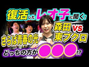 【ヤング＆レオ子】視聴者からのお便り紹介!!