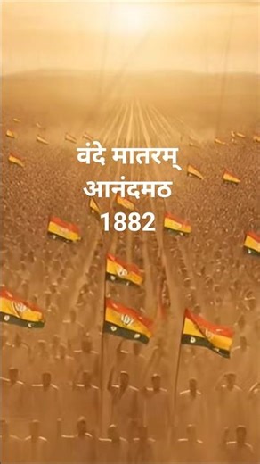 Vande Mataram 2026 | Goosebumps Guaranteed | Original Music. Full lyrics | 8K UHD. Jai Hind.🇮🇳