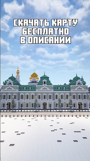 Как построить Дом в Minecraft Русский город