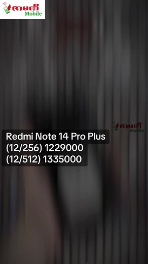 Redmi Note 14 Pro Plus: Features and Pricing