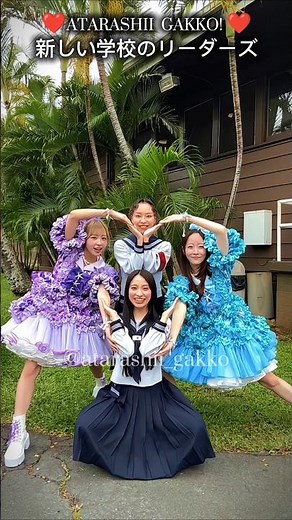 ATARASHII GAKKO! Atarashii Gakko no Leaders [447] #AtarashiiGakkoNoLeaders #atarashiigakko #mizyu...