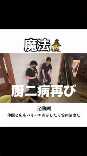 Turning an empty house into a secret base with local friends [First DIY] #IinoDIYFamily #Renovati...