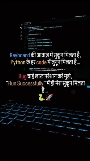 Python ke har line me ek naya sapna likhta hu#Python #PythonCoder #Coding #Programmer #Developer