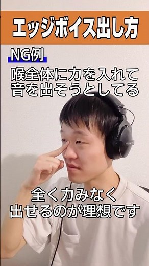誰でもできるエッジボイスの出し方！#ボイトレ #ボイストレーニング