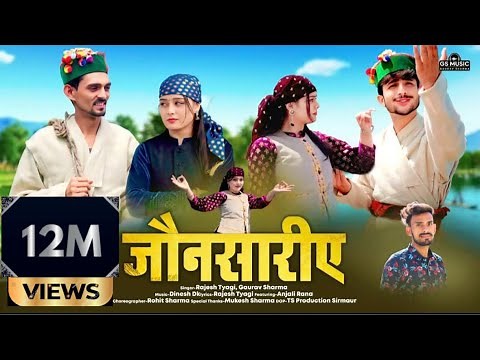 Jaunsariye - Rajesh Tyagi & Gaurav Sharma | Dinesh Dk | Latest Pahari Song | GS Music -GAURAV SHARMA