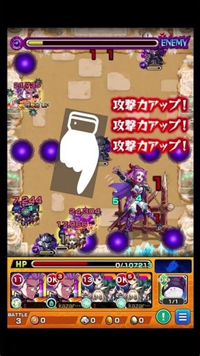 The New Stealth Laser Gimmick is Here #shorts #MonsterStrike