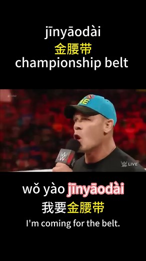John cena Chinese is good . Learn Chinese for fun #learnchinese