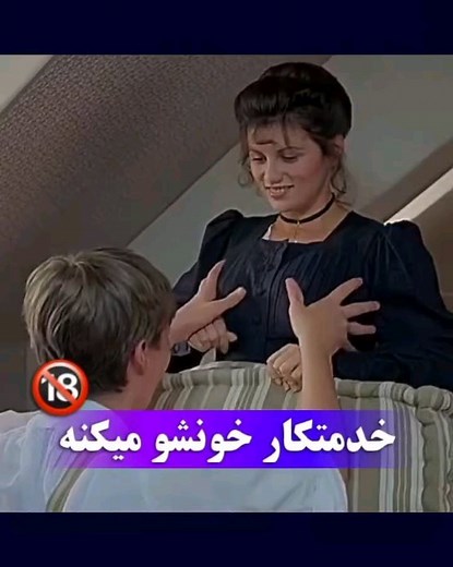 📽 Film and movies .. | ‎🎬 : What Every Frenchwoman Wants 1986 . . نوجوانی برای گذراندن تعطیلات تابستانی به خانه باز می گردد. با این حال، در عمارت پر از زنان، چاره...‎ | Instagram