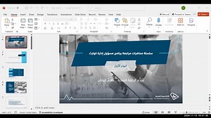 DMO Crash Course Day 1