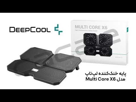 پایه خنک کننده لپ تاپ دیپ کول MULTI CORE X6