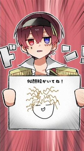 これは誰の似顔絵？？？ #AMPTAK #アンプタック