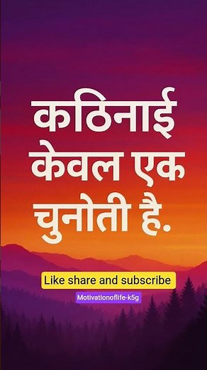 inspiring quotes🔥 suvichar #trending #motivation #new