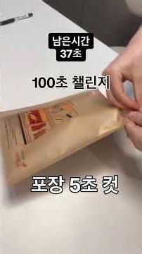 우편함서비스 100초 챌린지