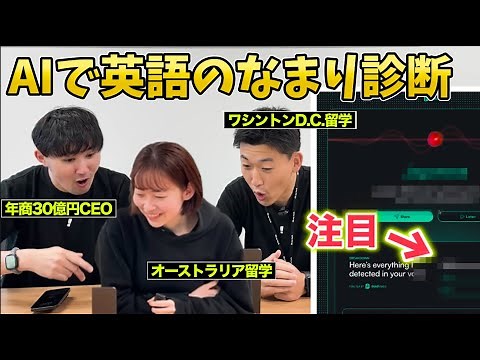 Testing AI that can diagnose English accents yields surprising results [BoldVoice Accent Oracle]