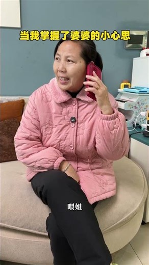 You always play tricks and end up slapping your thigh right#Family daily life#married life