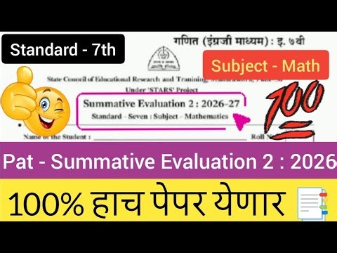 7th Class Maths (Semi English) PAT 2026 💯📄 | 15 April Exam | Full Paper + Important Questions |