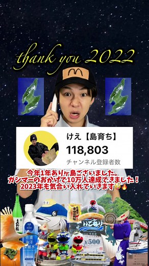 超田舎者の2022年の佐渡島について