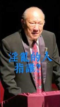 淫乱的人，指谁？ #上帝 #主耶稣基督 #救主 #弥赛亚 #基督教 #福音短片 #信仰 #人生的意义 #生命的意义 #生命的粮 #生命的意義 #悔改 #治愈 #治愈系 #末世 #以色列 #唐崇荣