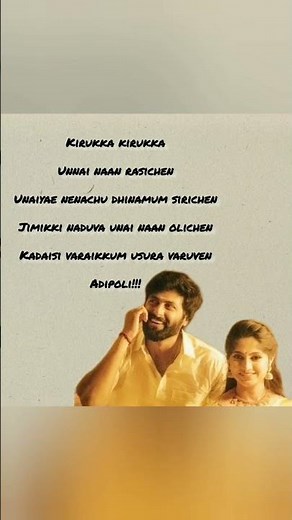 Adipoli song with lyrics #adipoli #ashwinkumar #vineethsreenivasan #sivaangi #siddhu