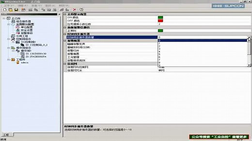 浙大中控ECS-700 2.3系统配置