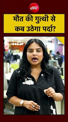 Premanand Ji Shishya Death News:मौत की गुत्थी से कब उठेगा पर्दा?#shorts #viral #ytshorts #vrindavan