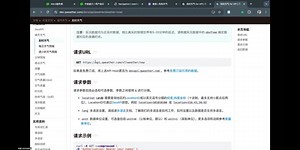 API 接口调用要点及数据格式解析