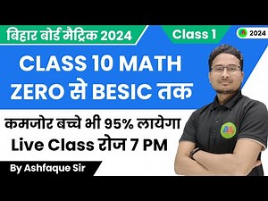 10th Basic math part 1, Class 10th math from start , math basic Class