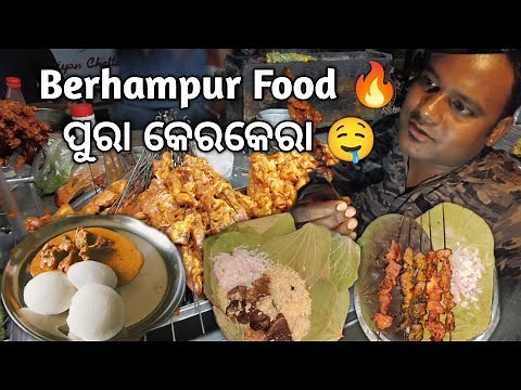 Berhampur Famous Food | Mutton ରେ ଖେଳ 🔥