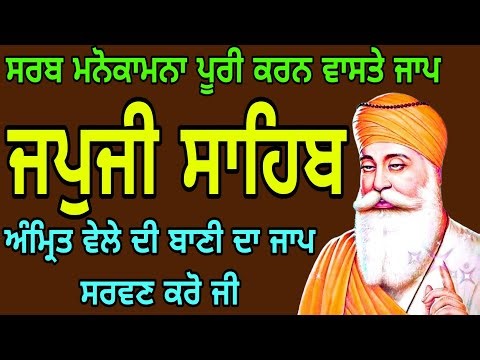 Japji Sahib fast/Japji Sahib live/ਜਪੁਜੀ ਸਾਹਿਬ ਨਿਤਨੇਮ