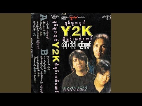 Ywat Hlwint Chinn-Ringo.wav