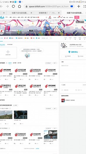 （教程）哔哩哔哩网页版（WEB版）进入教程&制作视频合集教程