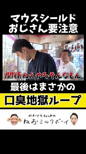 [Hell] Trouble occurs when Kamaitachi screams with a mouth shield!