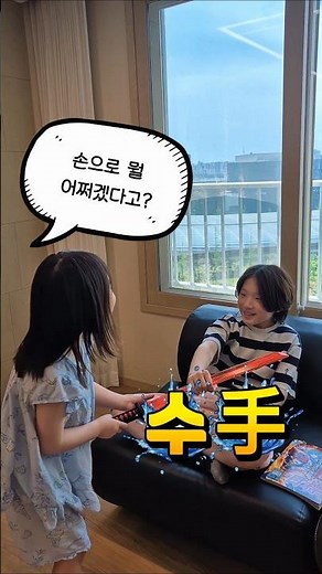 Magic Thousand Character Classic: Essential Hanja Learning Comics for Elementary Schools #Macheon