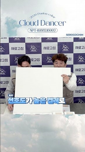 2026 인테리어, 이 컬러가 다 합니다 신상 컬러 2종 [새로고침 데코타일] #인테리어 #데코타일 #홈데코 #diy #interior