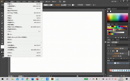 BMTMer课题组/AI比例尺制作及拼图