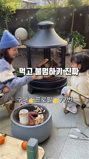 화로바베큐#600도고온#화덕숯불바베큐#불멍#감성캠핑