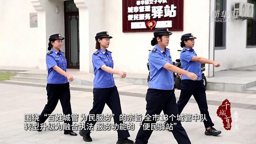 千城百县看中国｜吉林白城：下足“绣花功夫”推动城市精细化管理