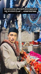 1.9K views · 110 reactions | Mira datar Dargah +919879997866 #kalajadu #ilaj #blackmagic #treatment #ruhani #ilaj #love #dargah #blackmagic #jin #bhoot #rooh #badrooh #ghost#devil #shaitan #jadu #tona #jadutona #kalajadukailaj #loveproblemsolution #loveproblems | Mira Datar head office | Facebook