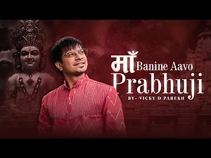 "Maa Banine Aavo Prabhuji" | Latest Jain Stavans Songs | Vicky D Parekh | Latest Gujrati Bhajans