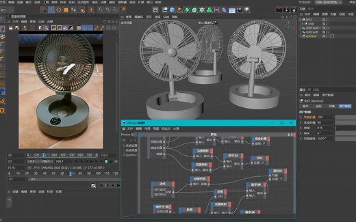 【C4D】销量10万 的折叠风扇，xpresso绑定方案