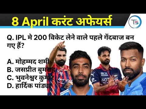 8 April 2026 Current Affairs Today | Today Current Affairs | Daily Current Affairs |Current GK