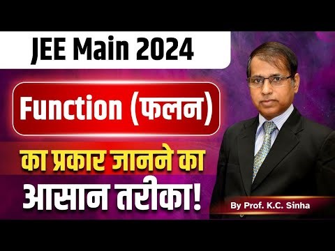 Function (फलन) Tricks for JEE Main 2024 😲 | Type of Functions in One Shot | KC Sinha