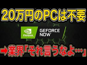 もう高いパソコンは買うな。クラウドだけが進化する残酷な理由