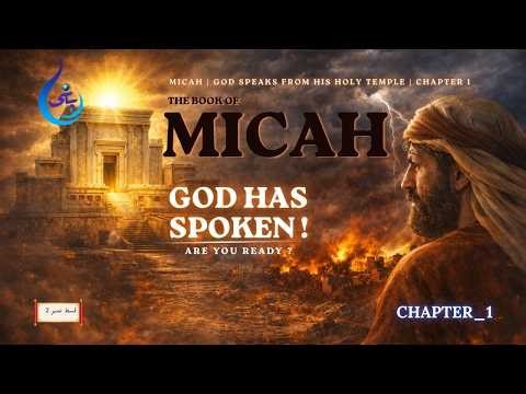 Micah | God Speaks from His Holy Temple! | Chapter 1