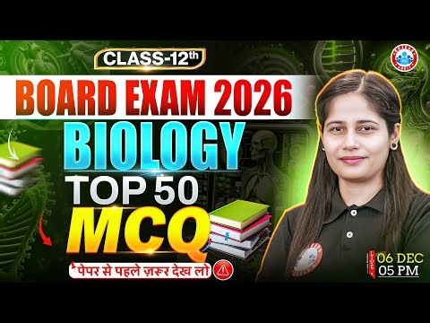 Class 12 Biology MCQs | UP Board Exam 2026 | Biology Top 50 MCQs | 12th Biology Important Questions