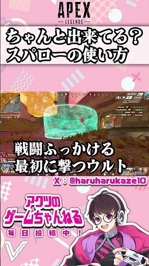 【APEX】シーズン26スパローの使い方と立ち回りを1分で簡単解説【エペ解説・新シーズン・初心者・上級者】 #apexlegends #エーペックス#apex