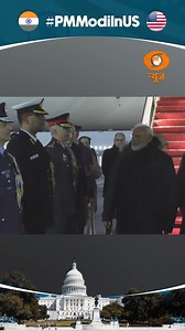 Prime Minister Narendra Modi has arrived in Washington, D.C., for a two-day visit, during which he is scheduled to meet with US President Donald Trump. #PMModiInUS | DDNewsLive