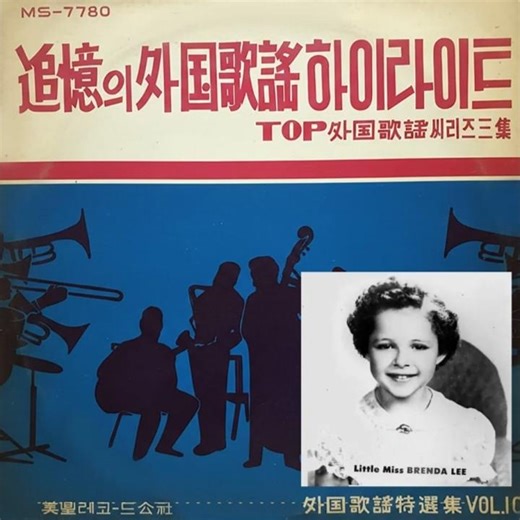 Little Brenda Lee - Jambalaya (On the Bayou) 1956